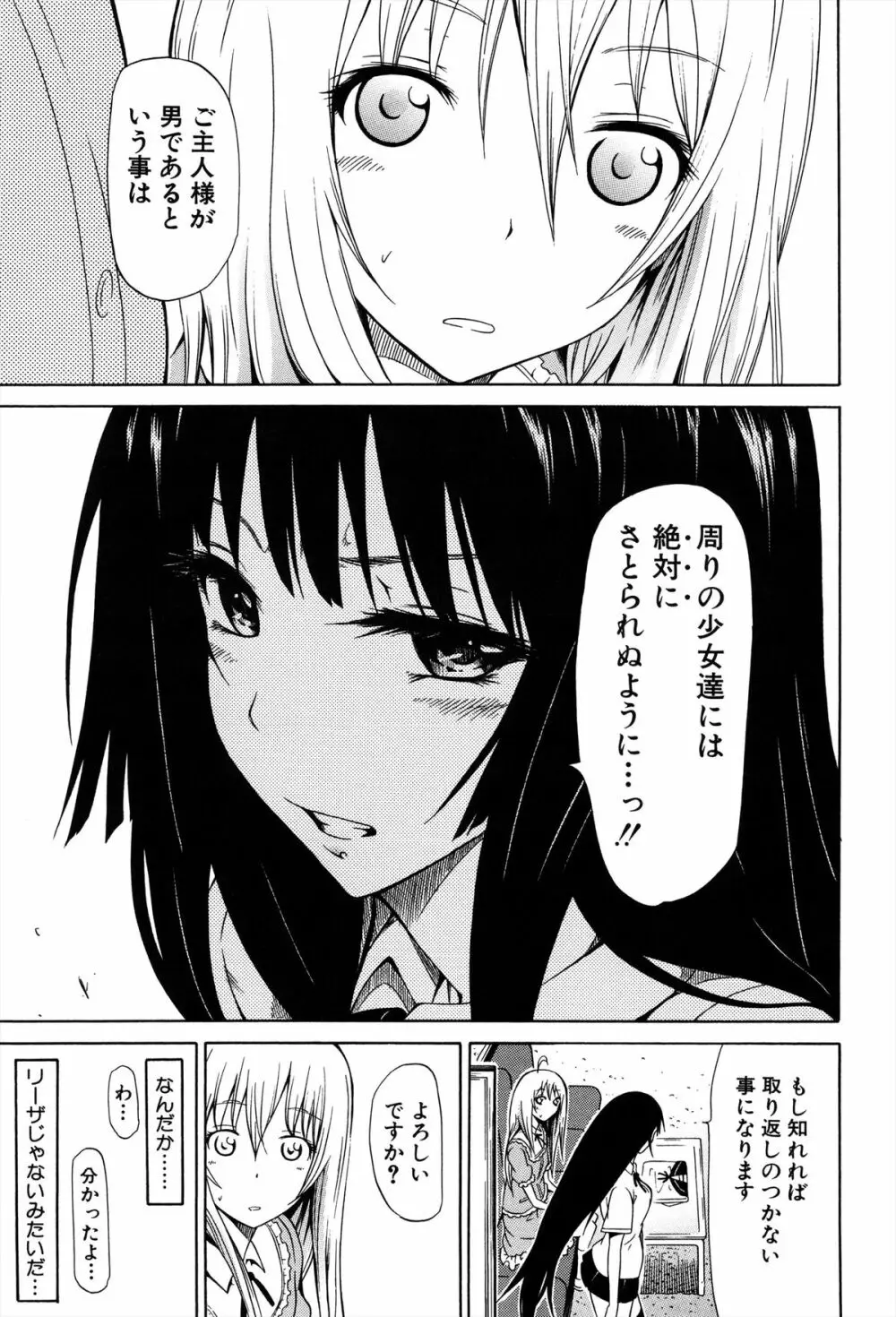 美少女クラブ 上 52ページ