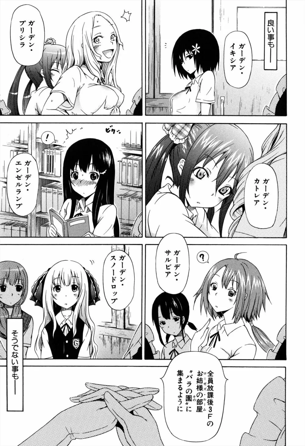 美少女クラブ 上 56ページ