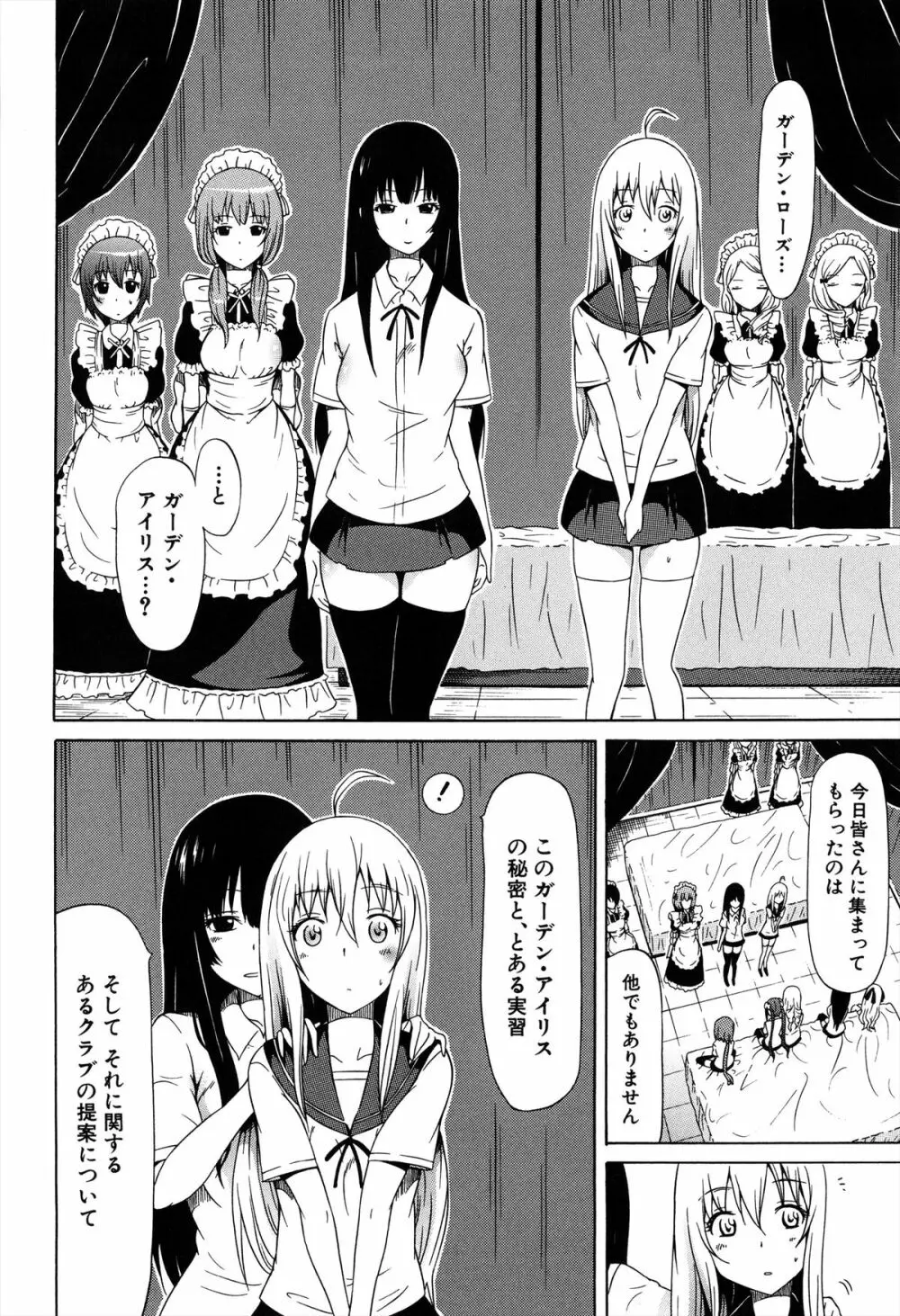 美少女クラブ 上 59ページ