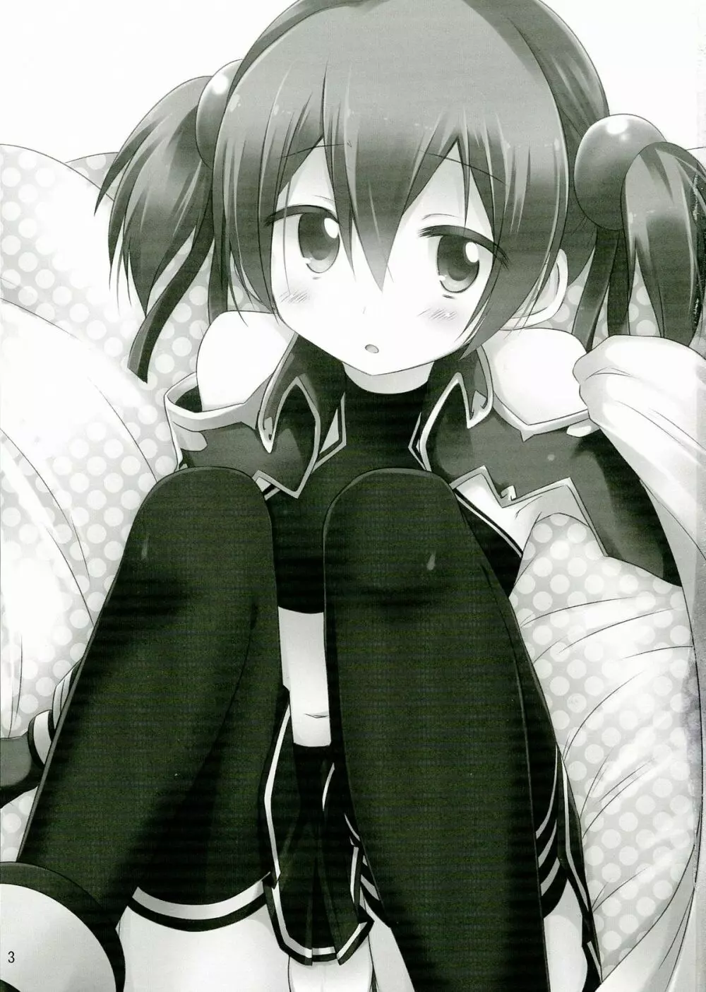 Silica chan kawaii β2 3ページ