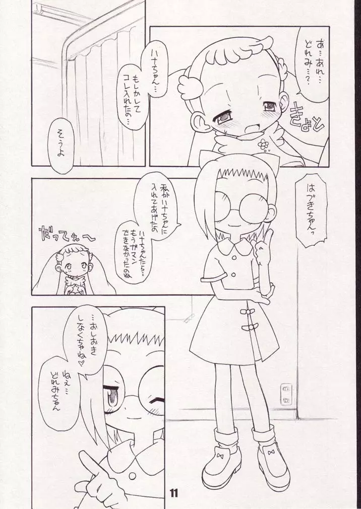 Little Flower 10ページ