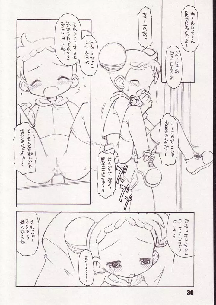 Little Flower 29ページ