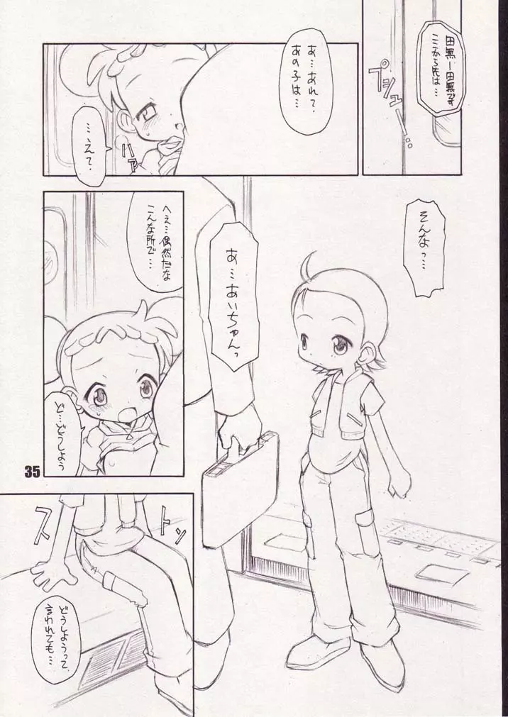 Little Flower 34ページ