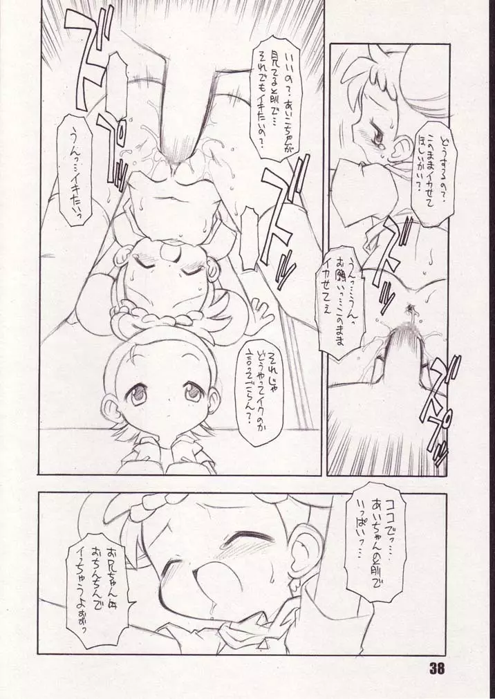 Little Flower 37ページ