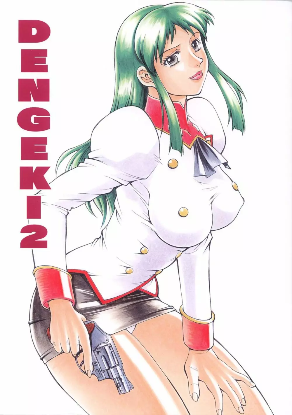 DENGEKI２ 1ページ