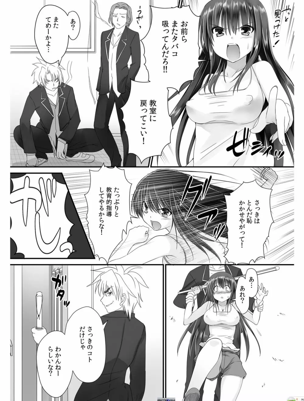 転乳せんせい～男子校の嫌われ教師が女体化したら～ Chapter 1 11ページ