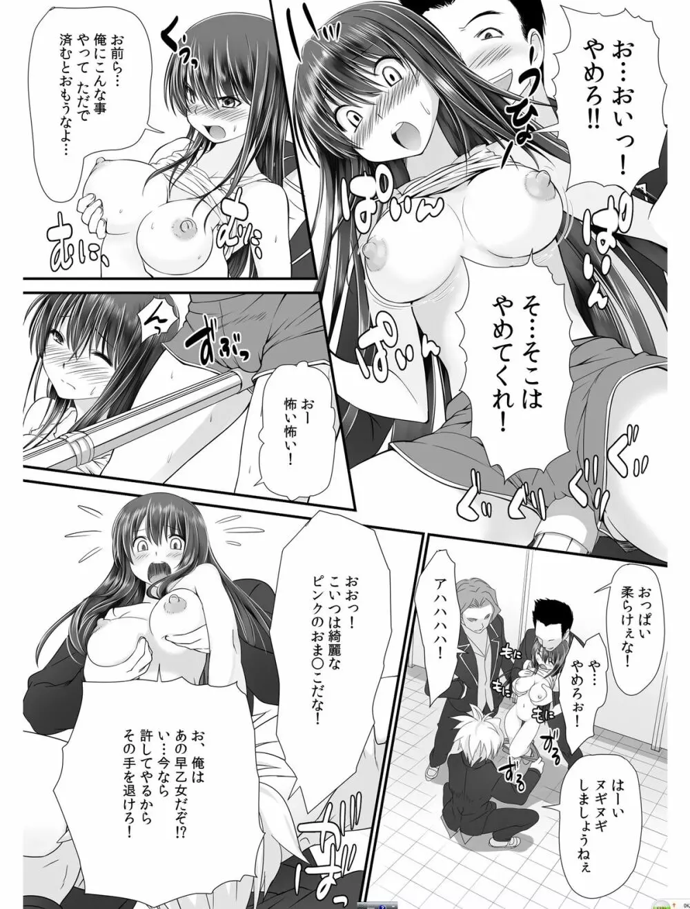 転乳せんせい～男子校の嫌われ教師が女体化したら～ Chapter 1 12ページ