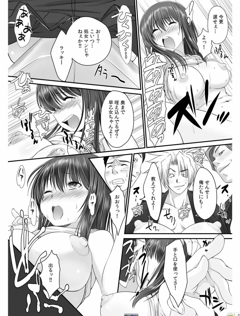 転乳せんせい～男子校の嫌われ教師が女体化したら～ Chapter 1 15ページ