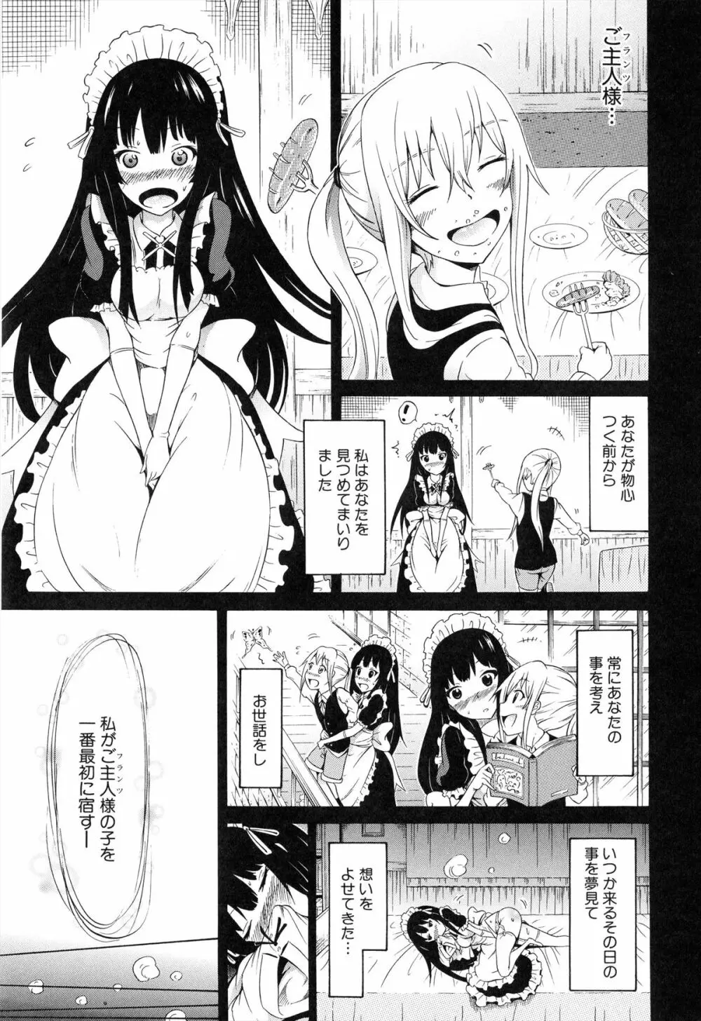 美少女クラブ 下 124ページ