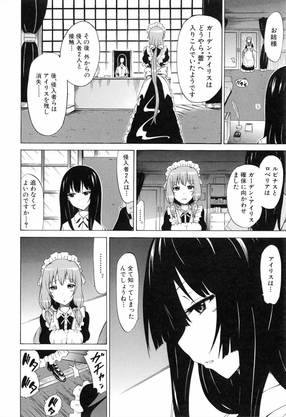 美少女クラブ 下 129ページ