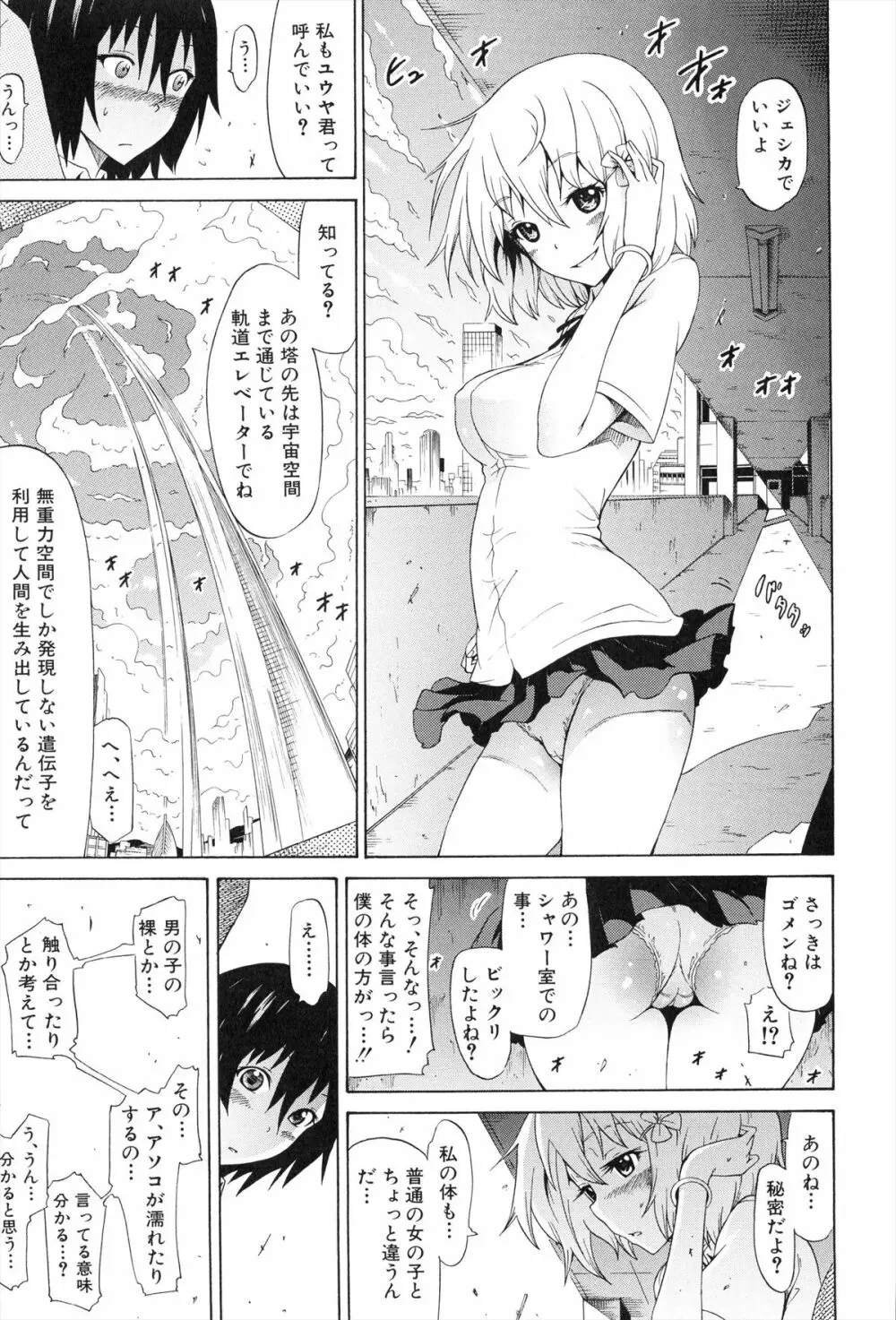 美少女クラブ 下 190ページ