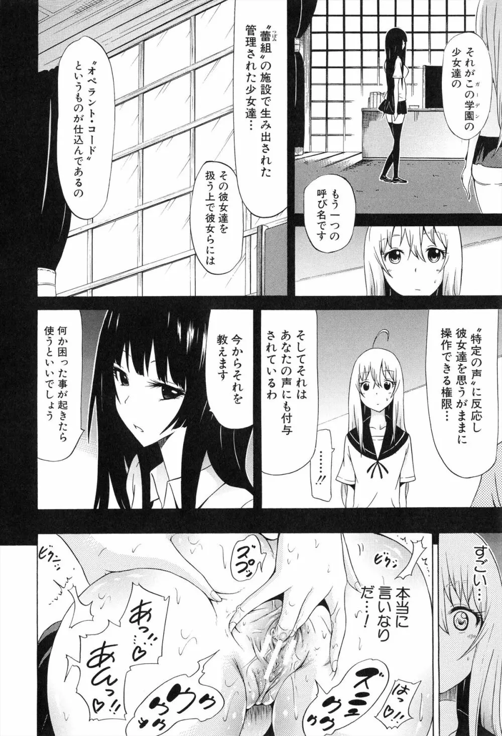 美少女クラブ 下 29ページ