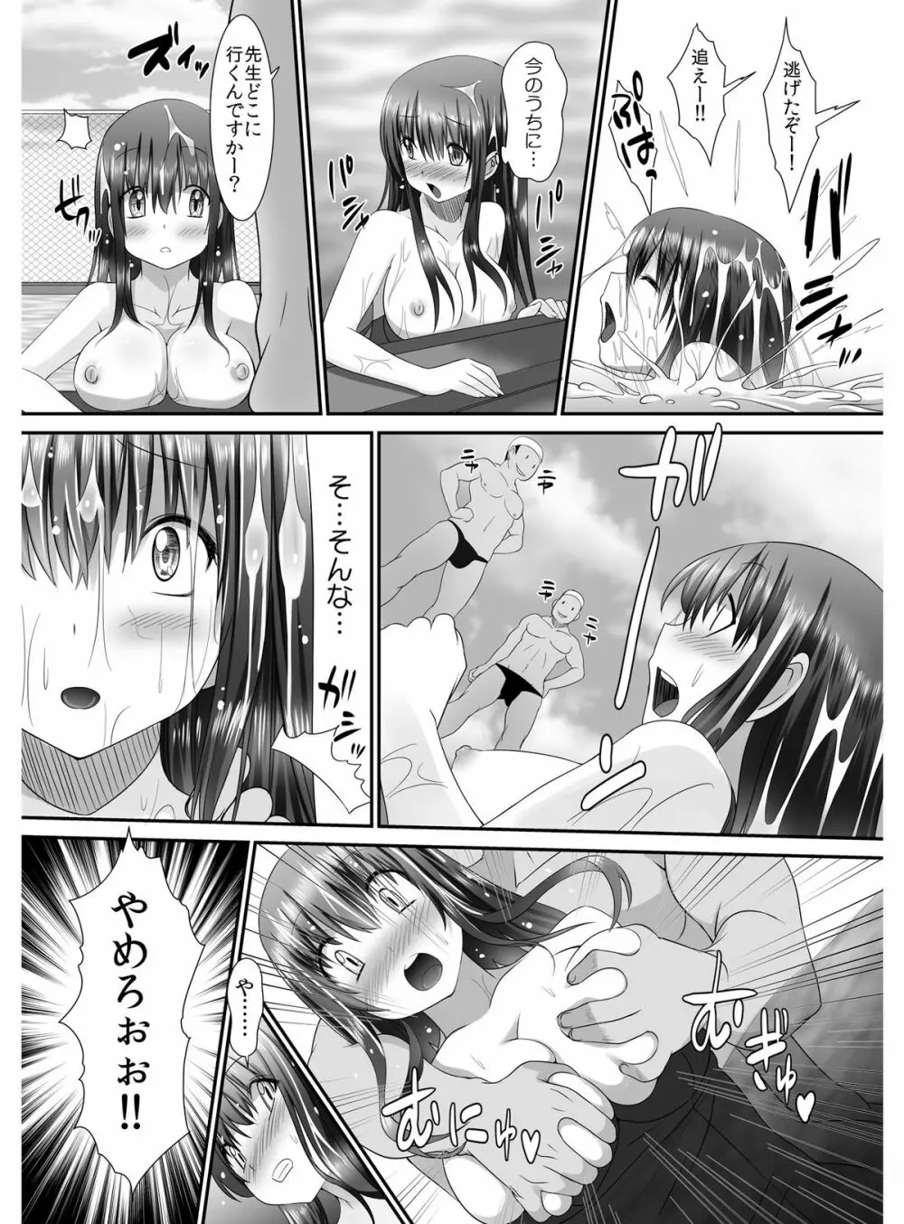 転乳せんせい～男子校の嫌われ教師が女体化したら～ Chapter 2 11ページ