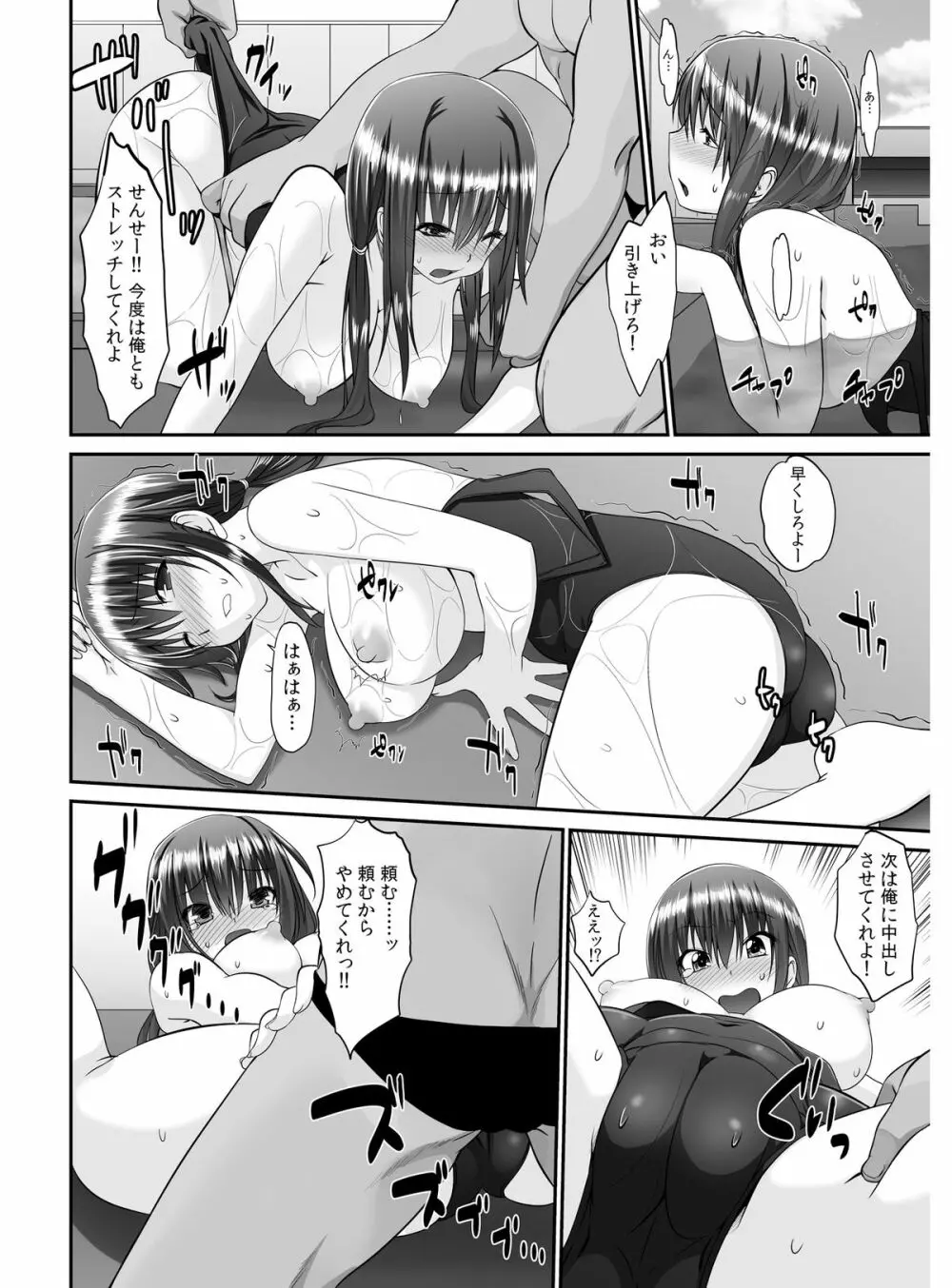 転乳せんせい～男子校の嫌われ教師が女体化したら～ Chapter 2 13ページ