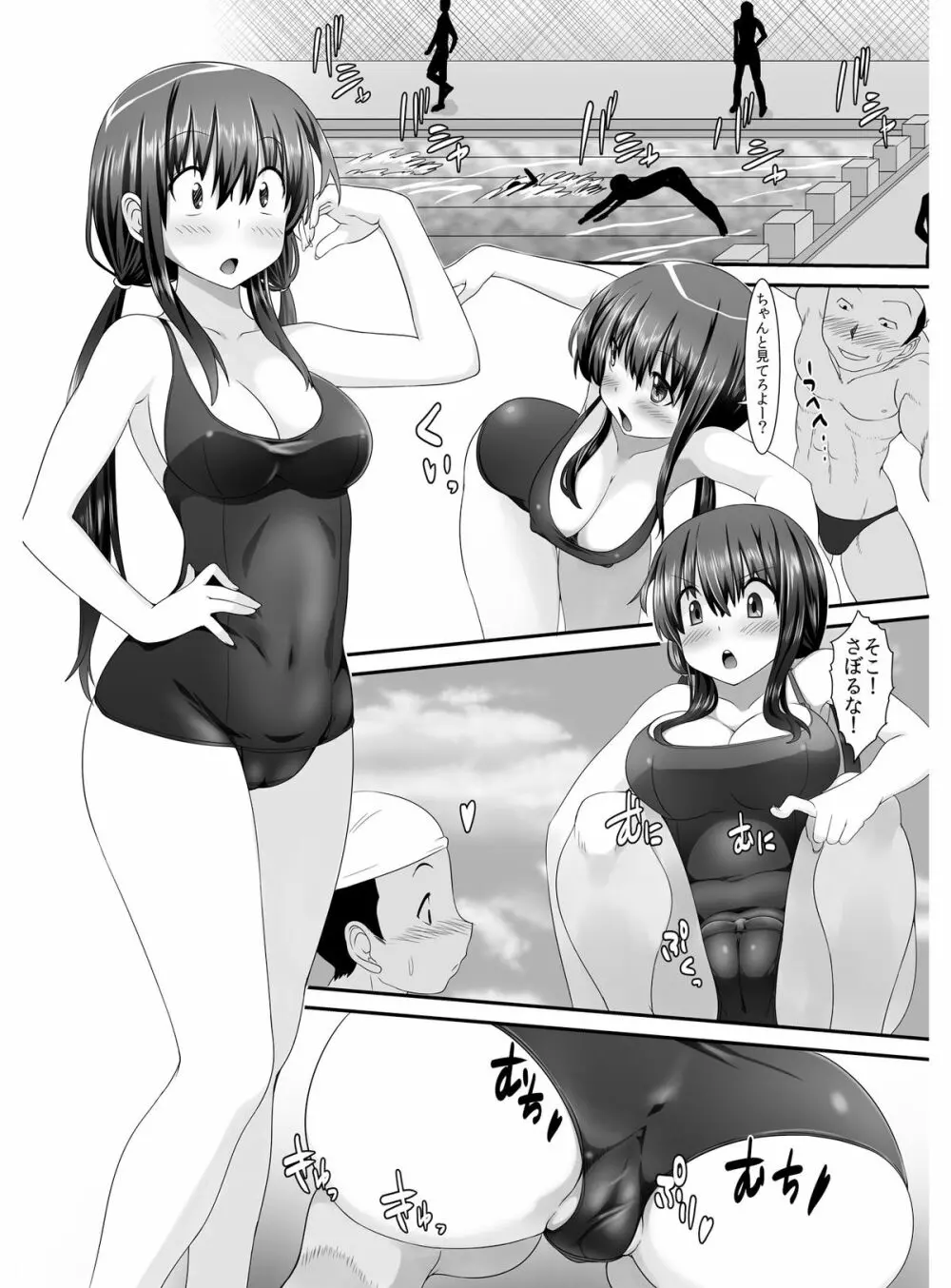 転乳せんせい～男子校の嫌われ教師が女体化したら～ Chapter 2 5ページ