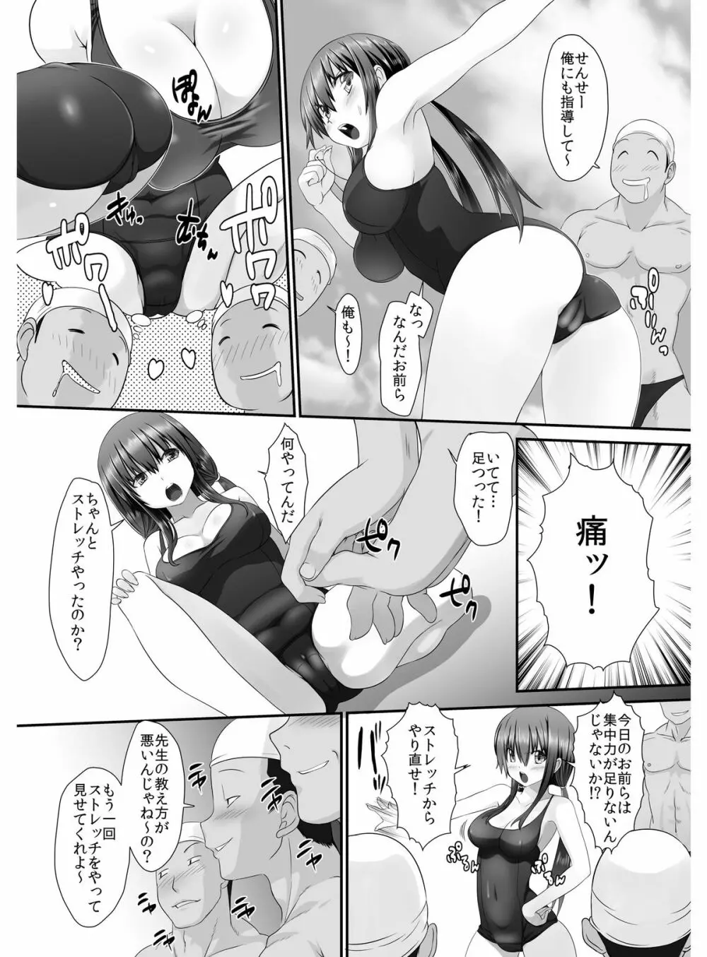 転乳せんせい～男子校の嫌われ教師が女体化したら～ Chapter 2 6ページ