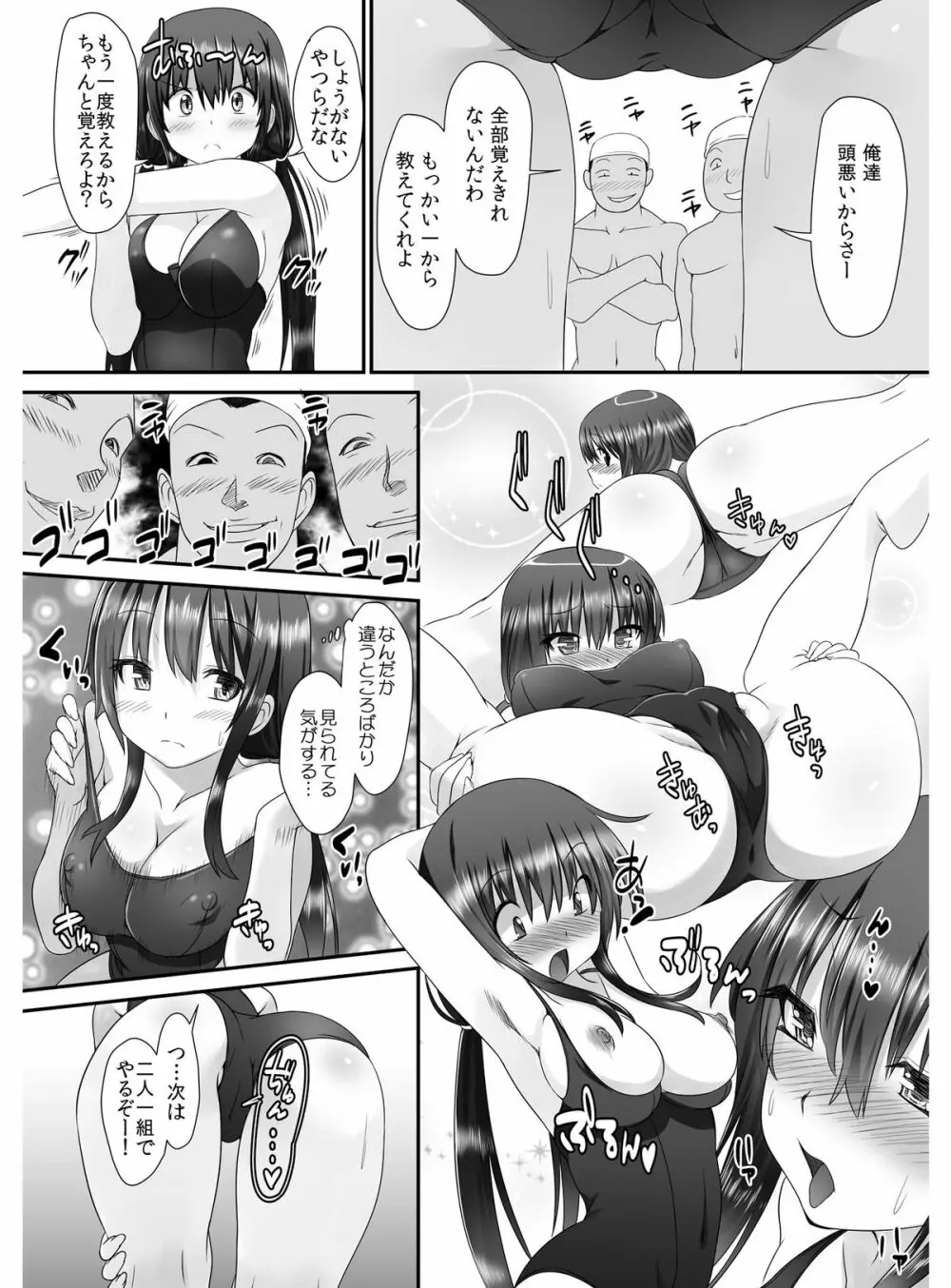 転乳せんせい～男子校の嫌われ教師が女体化したら～ Chapter 2 7ページ