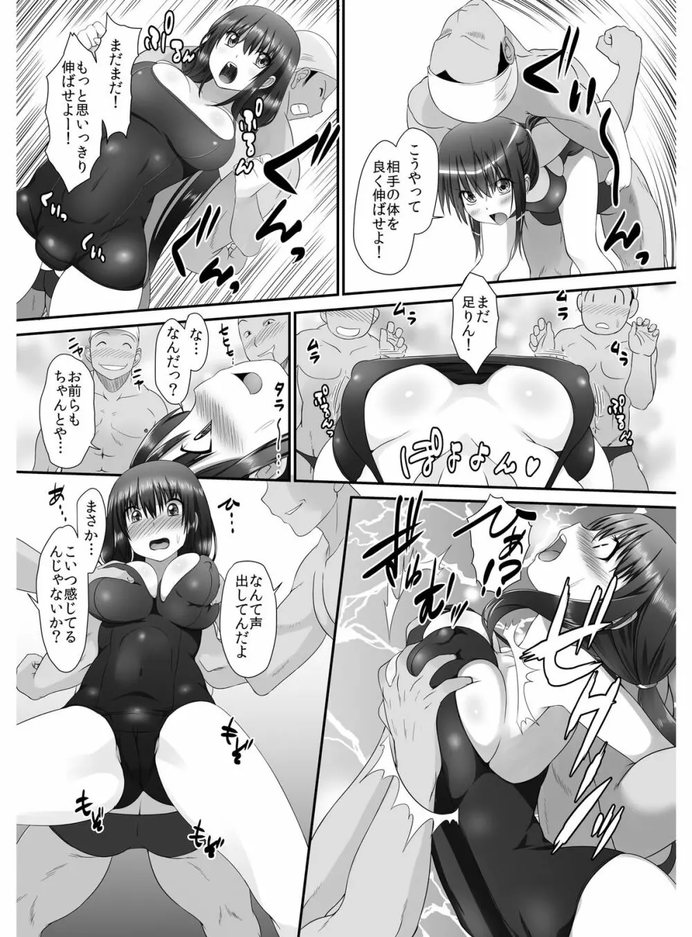 転乳せんせい～男子校の嫌われ教師が女体化したら～ Chapter 2 8ページ