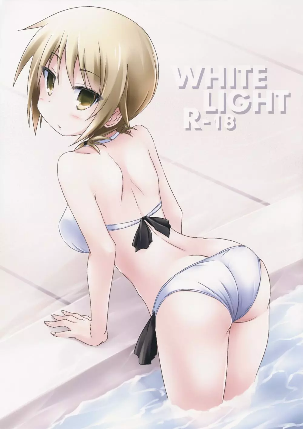 WHITE LIGHT 1ページ