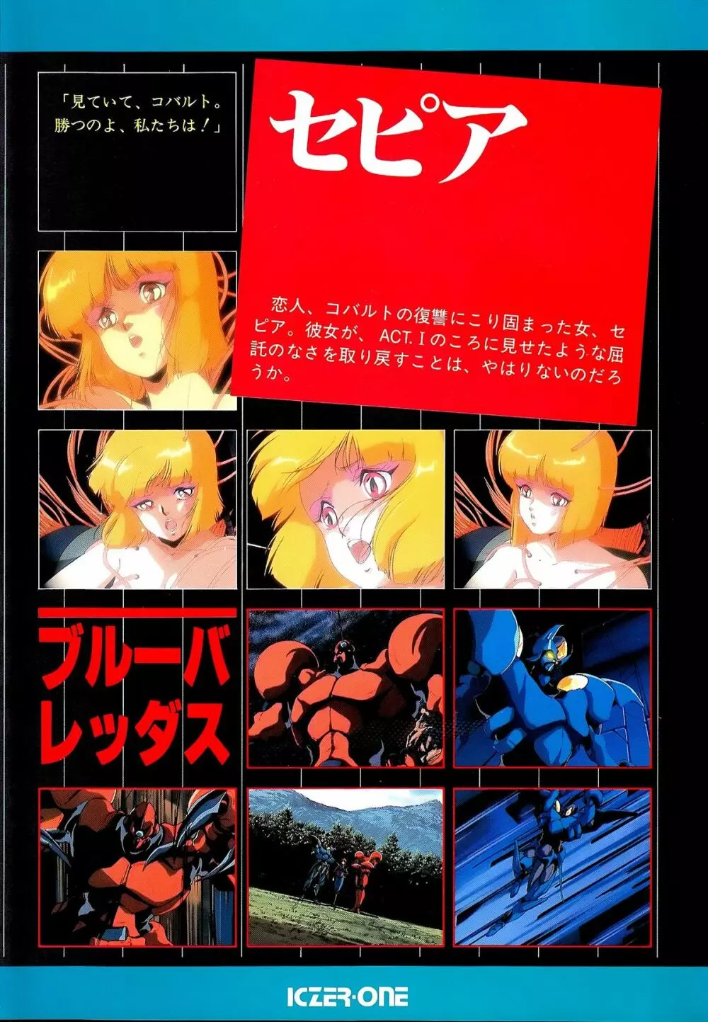 レモンピープル 1987年3月号 Vol.69 8ページ