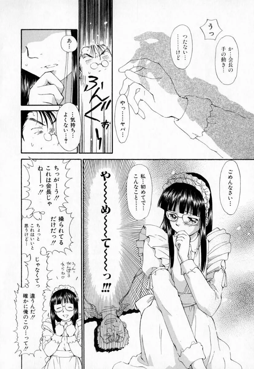 第一〇七生徒会記録 115ページ