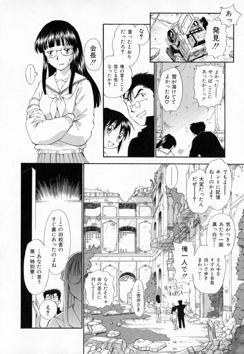 第一〇七生徒会記録 127ページ