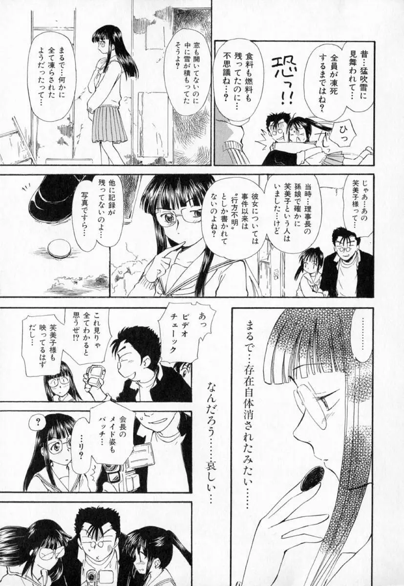 第一〇七生徒会記録 128ページ