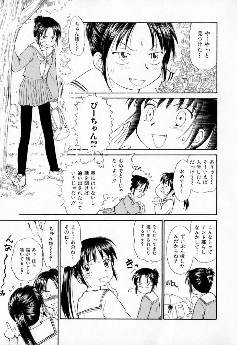 第一〇七生徒会記録 136ページ