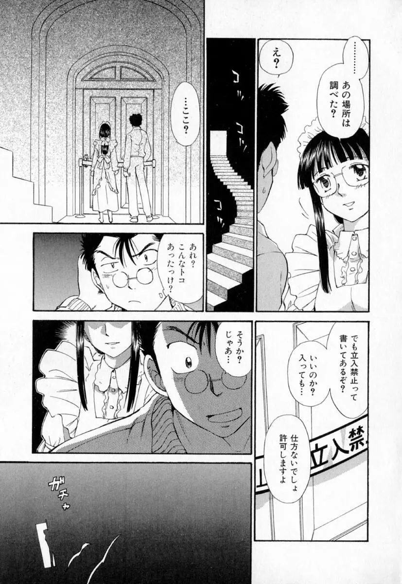 第一〇七生徒会記録 98ページ