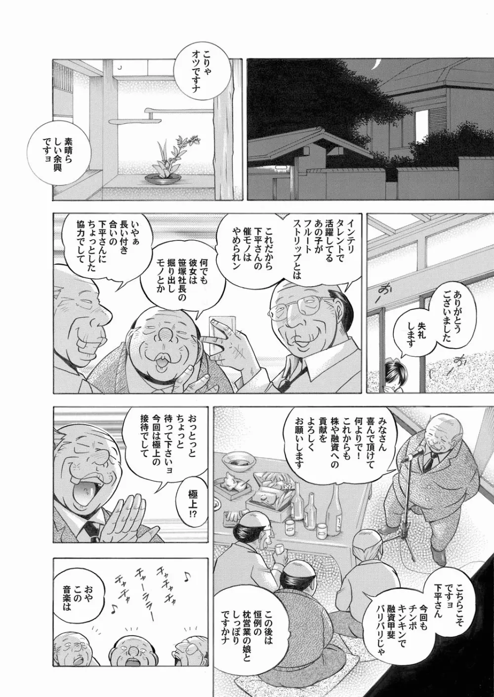 コミックマグナム Vol.21 16ページ