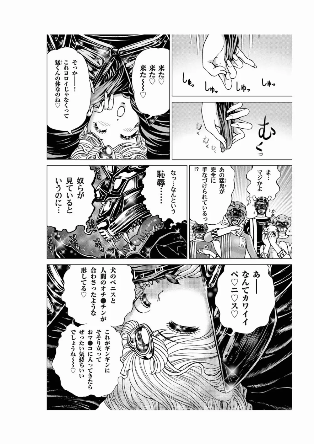 コミックマグナム Vol.21 68ページ