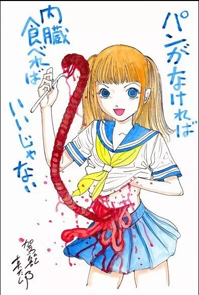 駕籠真太郎式美少女絵 カゴシンと48人の少女たち 118ページ