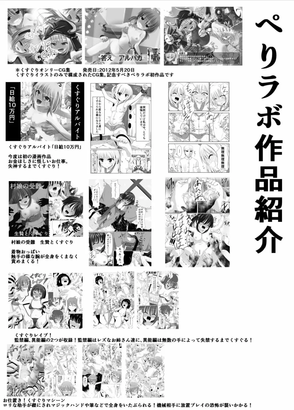 駆け出し勇者VS触手魔人 25ページ