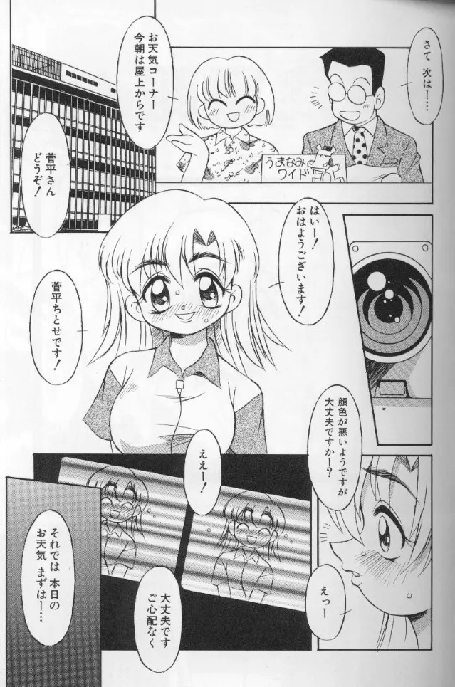 ときめき娼館 85ページ