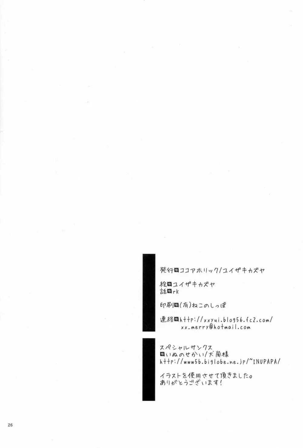 我々は正しい巨乳よりも、味のある貧乳が好きなのだ。世界の何より控えめな胸の女の子を愛している。 25ページ