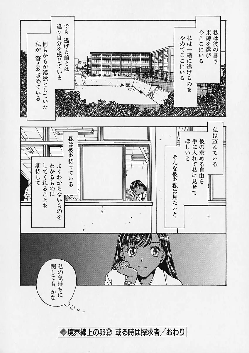 折リ疊ミ式肉人形日記 131ページ