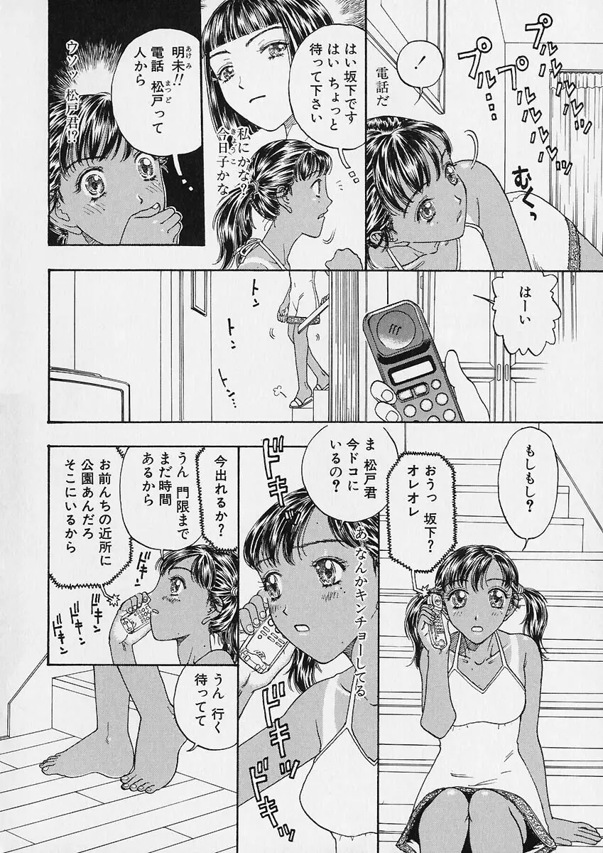 折リ疊ミ式肉人形日記 137ページ