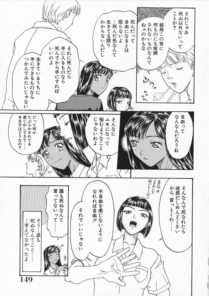 折リ疊ミ式肉人形日記 150ページ