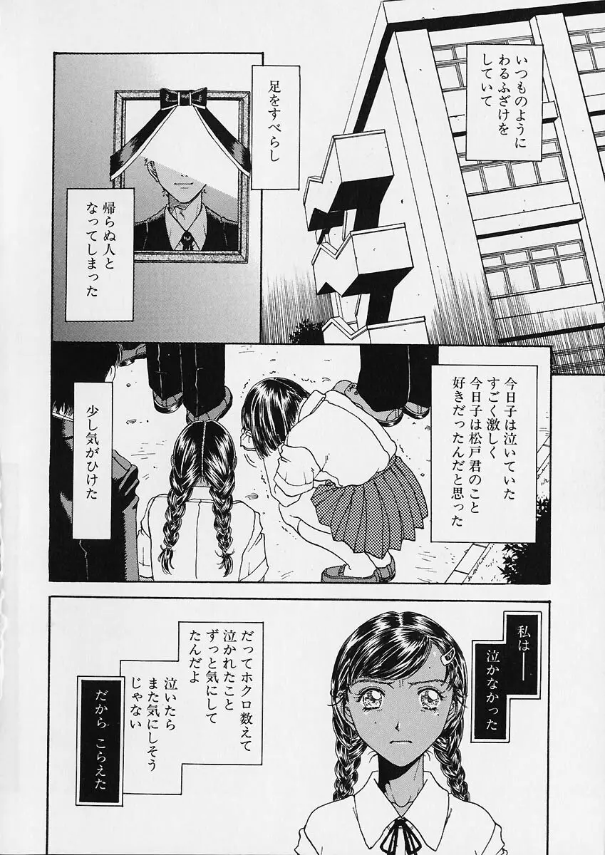 折リ疊ミ式肉人形日記 159ページ