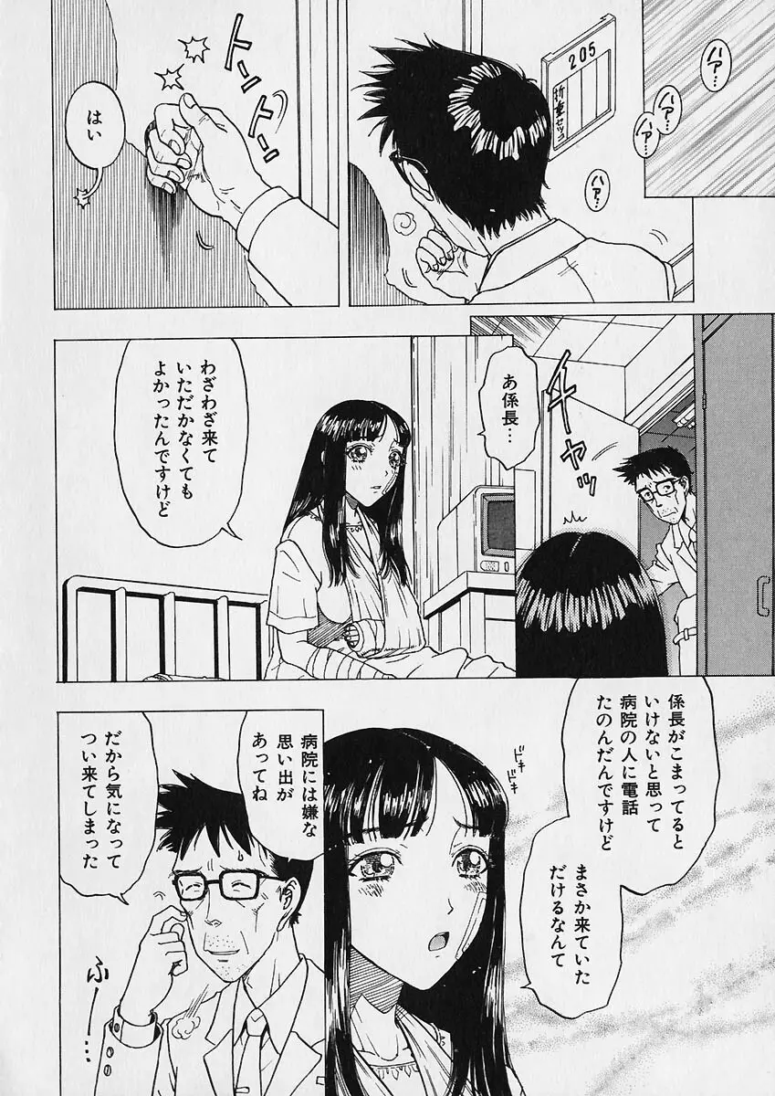 折リ疊ミ式肉人形日記 57ページ