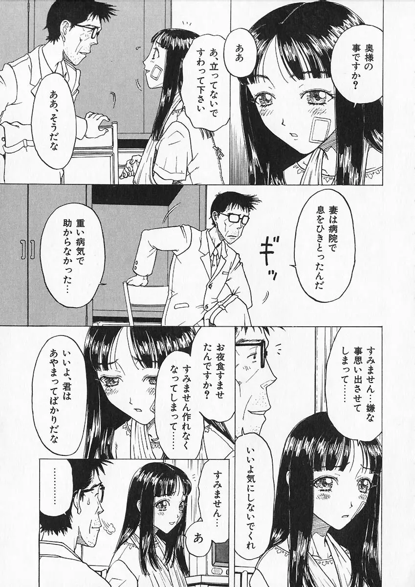 折リ疊ミ式肉人形日記 58ページ