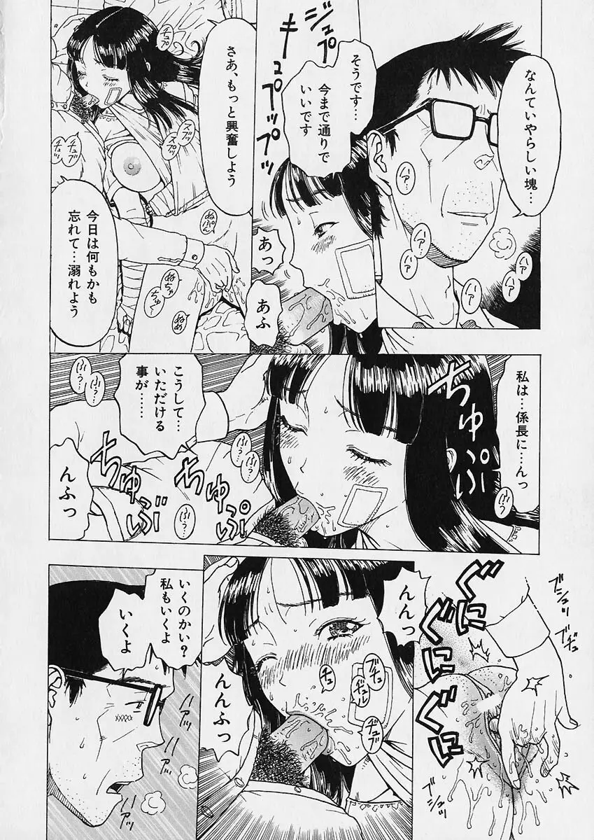 折リ疊ミ式肉人形日記 67ページ