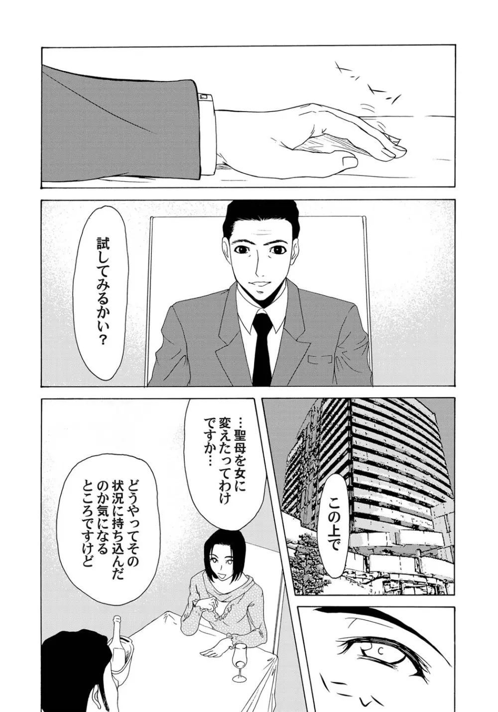 コミックマグナム Vol.22 96ページ