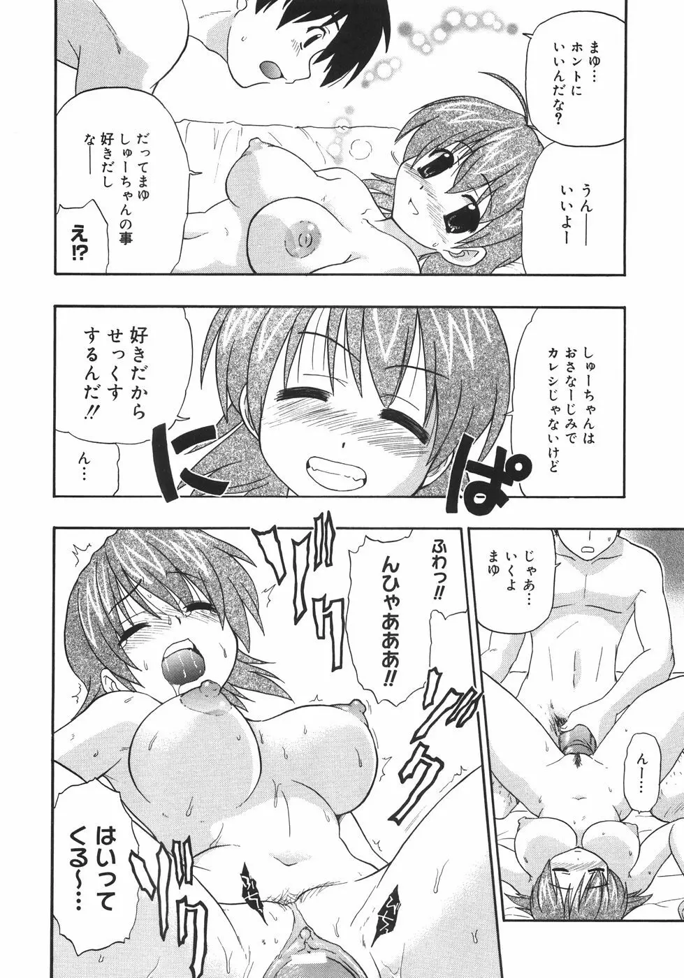 巨乳のある風景 22ページ