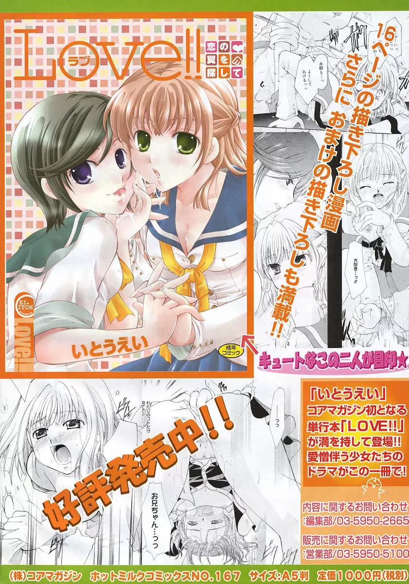 Comic MegaPlus Vol 03 14ページ