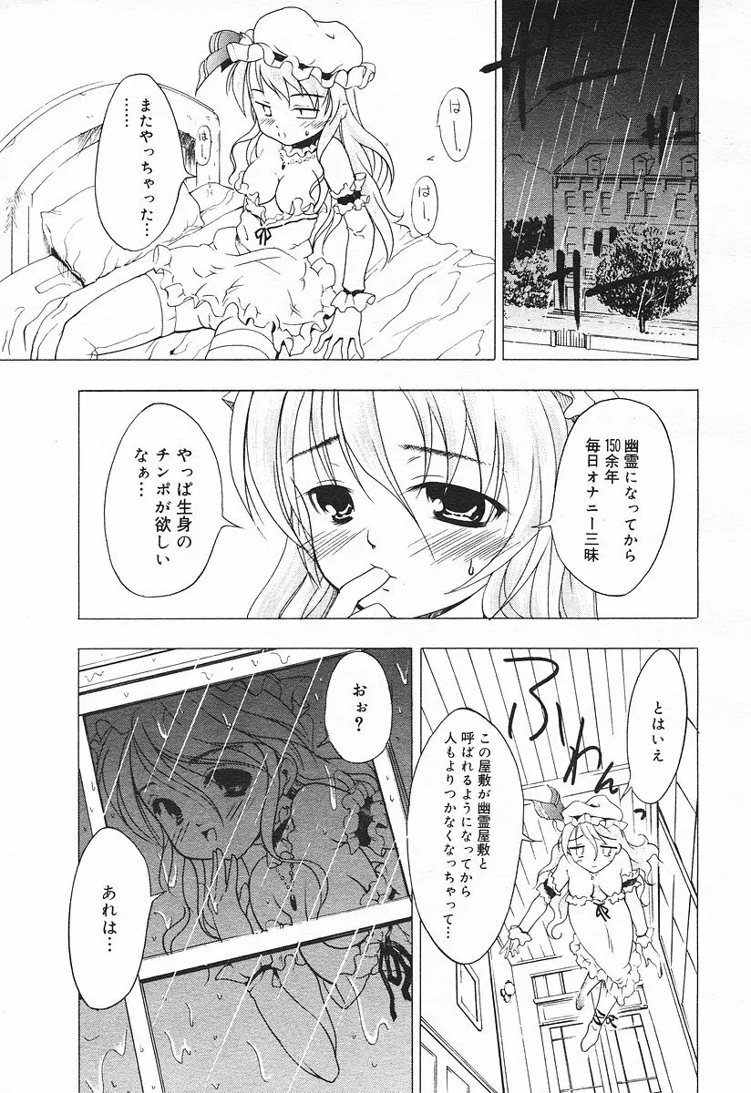 Comic MegaPlus Vol 03 143ページ