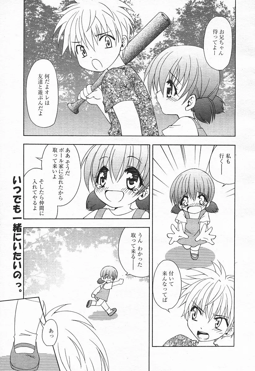 Comic MegaPlus Vol 03 89ページ