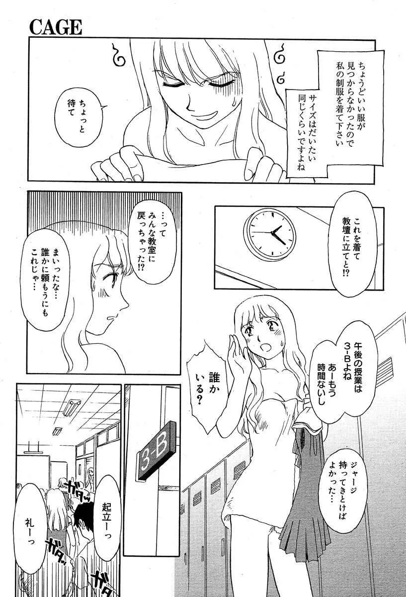 Comic MegaPlus Vol 04 149ページ