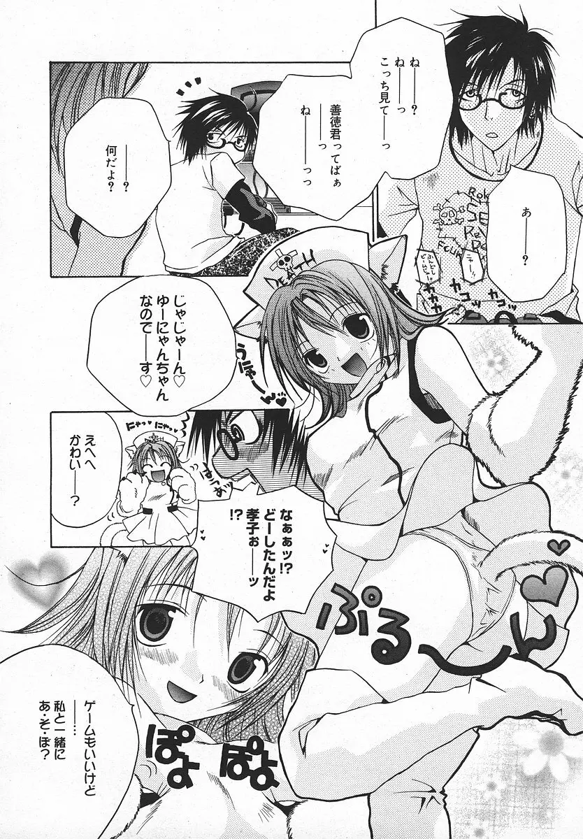 Comic MegaPlus Vol 05 363ページ