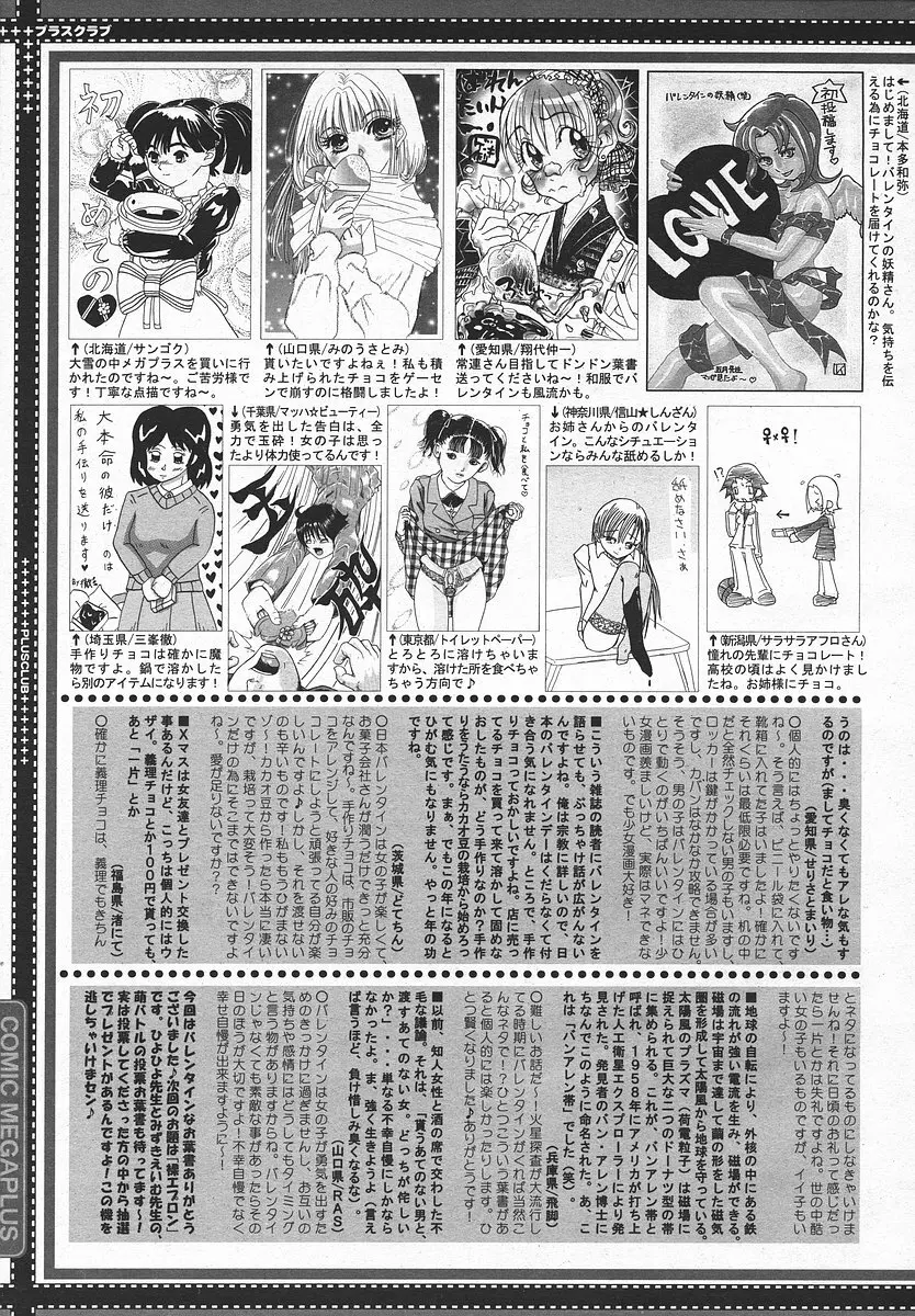 Comic MegaPlus Vol 05 396ページ